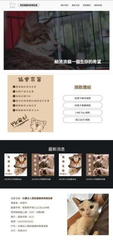 元長資訊科技 - 網站建置