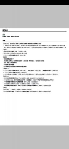 游育誠 - 自我介紹