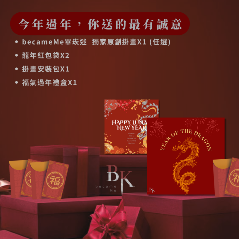 𝑏𝑒𝑐𝑎𝑚𝑒𝑀𝑒畢崁迷.藝術未來家居品牌 - 