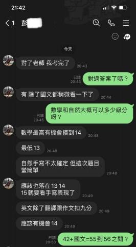 周老師 - 從高一帶到高三的學生跟我分享他的好成績！