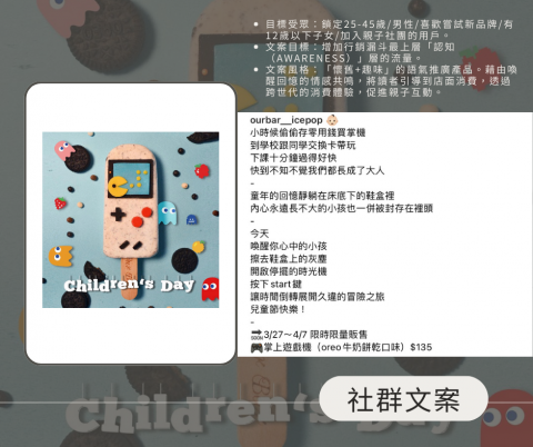 Shane - 案例分享-社群經營