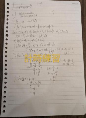 廖士翔 - 計時練習