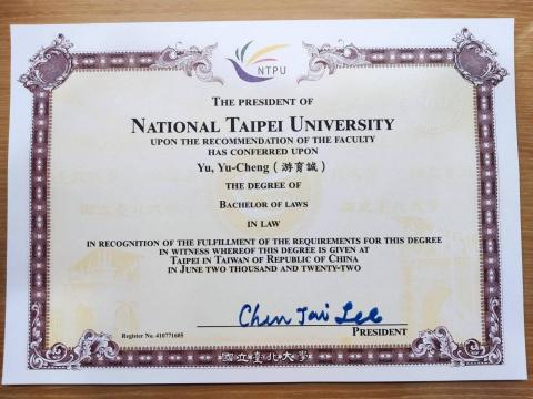 游育誠 - 學士畢業證書