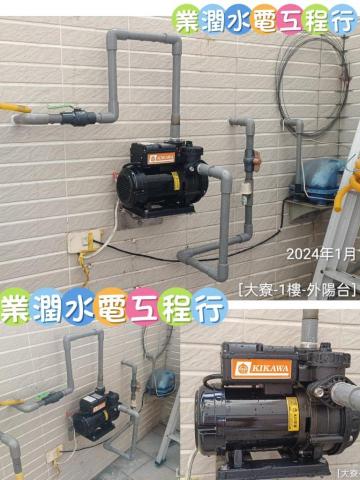 業潤工程行 -  業潤工程行 -