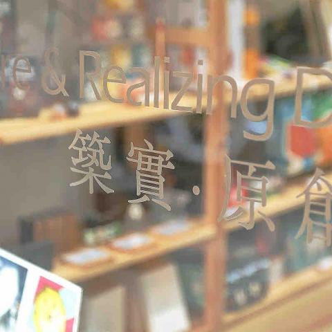 築實股份有限公司 - 