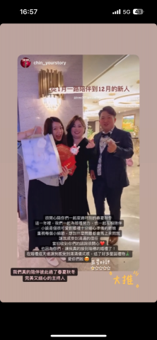 婚禮顧問/主持人Chin晴雅 -  婚禮顧問/主持人Chin晴雅 -