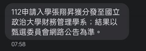 張翔昇 - 政治大學財務管理學系