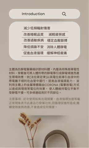 陳韋伶 - 產品包裝說明設計