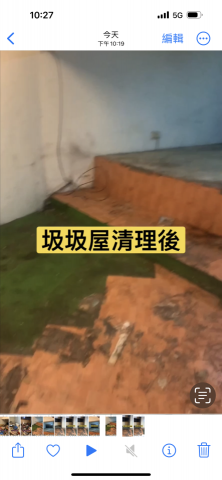 大大清潔 -  大大清潔 -