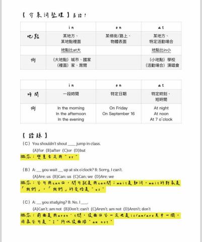 謝佩妏 - 自製講義（國一英文）