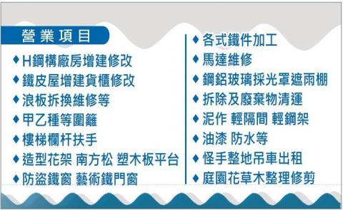 詮豐企業社 - 營業項目