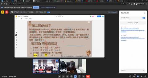 廖芊筑 - 數位學伴中與學生的上課畫面