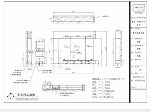 東急空間設計 - 