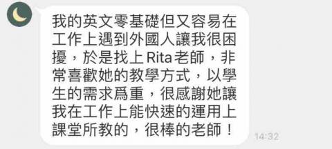 Rita - 成人英文口說課程