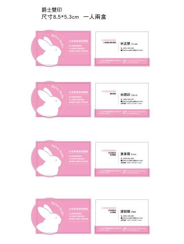 Mavis - 名片設計 Mavis - 名片設計