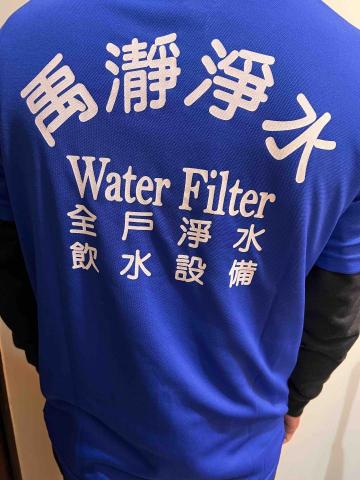 禹瀞淨水設備(沙鹿店） - 