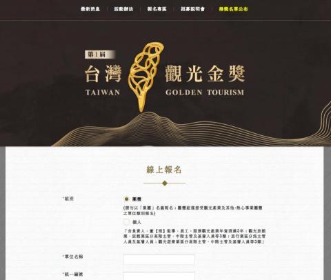 qqsinyiii - 活動網站(報名系統、後台管理)