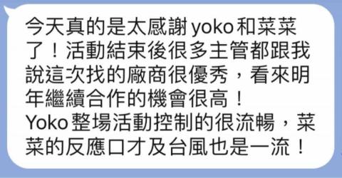 零企藝術有限公司/台灣音樂世紀樂團 - 尾牙客戶回饋⭐️ 零企藝術有限公司/台灣音樂世紀樂團 - 尾牙客戶回饋⭐️