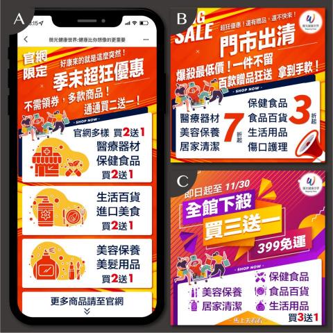 WINTER.PEI - A.官網促銷廣告圖
B.門市促銷廣告圖
C.電商平台促銷廣告圖 WINTER.PEI - A.官網促銷廣告圖
B.門市促銷廣告圖
C.電商平台促銷廣告圖