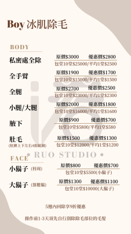 Nina - 價目表排版製作及文案