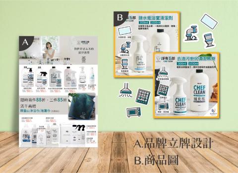 WINTER.PEI - 品牌桌面立牌與商品圖 WINTER.PEI - 品牌桌面立牌與商品圖