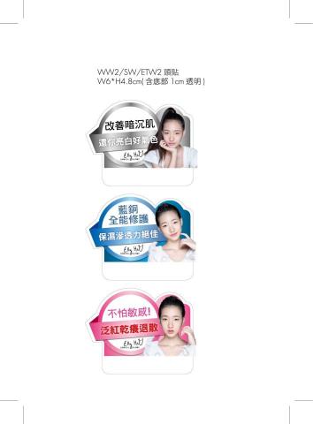 Mavis - 貼紙設計 Mavis - 貼紙設計