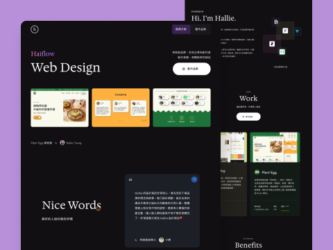 Haiflow 海流網頁設計 - Haiflow 海流網頁設計｜服務官網
https://haiflow.framer.website/