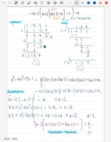 林其寬數學教學 - 平板輔助教學