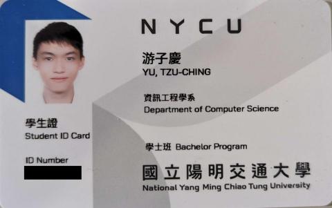 游子慶 - 在學證明