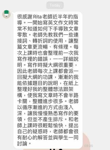 Rita - 高三作文學生回饋