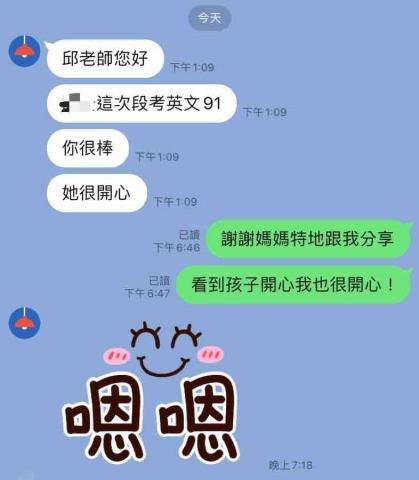 丘信 專業英文家教 - 