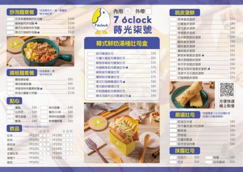 Mavis - 菜單設計 Mavis - 菜單設計