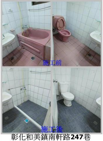 昶旭室內裝修工坊 - 浴室裝修