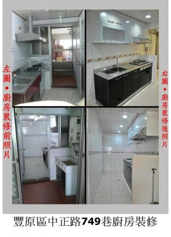 昶旭室內裝修工坊 - 整體廚具規劃