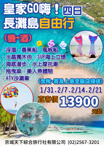 KIKI - 長灘島自由行-EDM