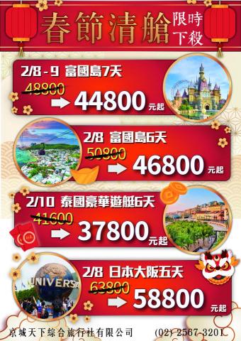 KIKI - 春節特價-EDM