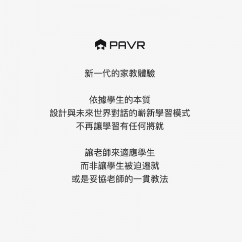 PAVR 鋪路人家教 - PAVR 鋪路人家教 - 不再讓學習有任何將就。全新的國文家教、作文家教、中文家教體驗。

https://pavr.tw