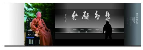 宮｜商業設計工作室  - 佛光山｜壽山寺故事館｜星雲大師展覽設計