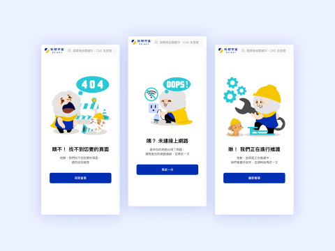 Jessica - RWD 行動裝置狀態頁設計