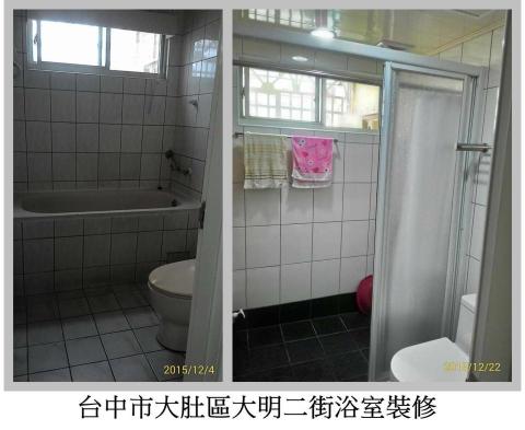 昶旭室內裝修工坊 - 浴室裝修