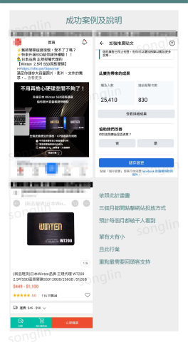 霖松為您設計 - SEO 關鍵字 & SEM 廣告投放