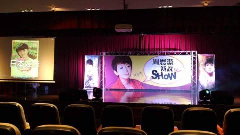 海晏活動行銷有限公司 - 周老師演說秀