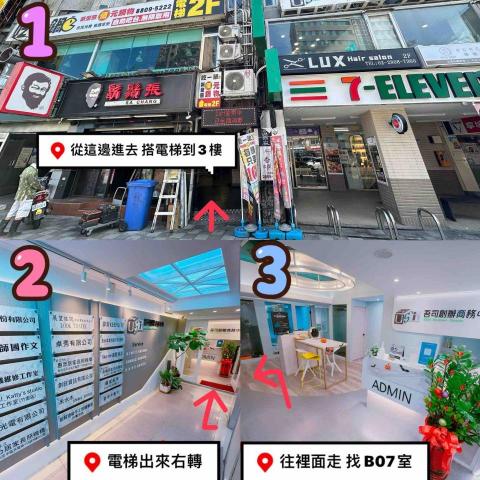 極速修 手機維修到府服務(雙北) - 工作室