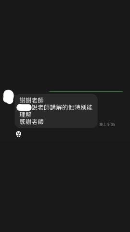 Shu Yan - 學生回饋