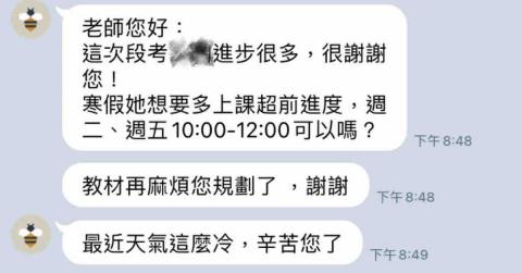 晨郁老師-慢慢講數學🌟一定聽得懂 - 