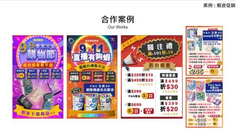 JH數位創新工坊-Jack - 蝦皮活動商品BANNER