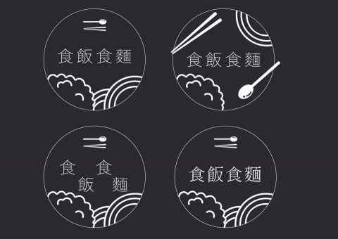 hechihehe - 圓形招牌設計