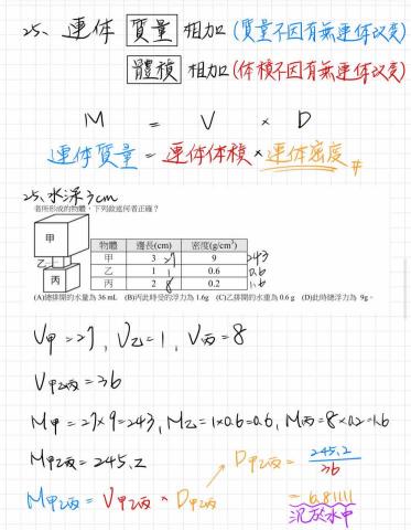 小范老師（專攻會考衝刺） - 