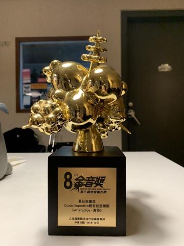 陳翰 - 第八屆金音獎最佳樂團