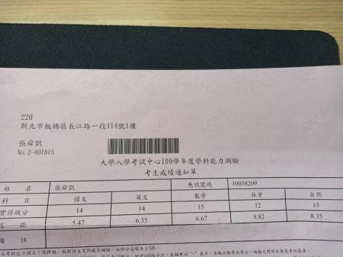 張舜凱 - 109學測成績證明